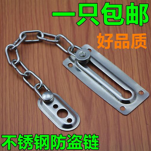 加厚不锈钢防盗链插销安全反链条门窗栓锁扣宾馆酒店不锈钢防盗链