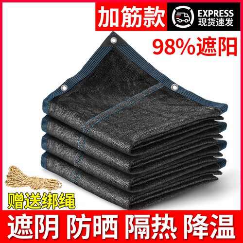 遮阳网防晒网加厚加密防晒定制黑网大棚专用遮阴网户外隔热遮阳布