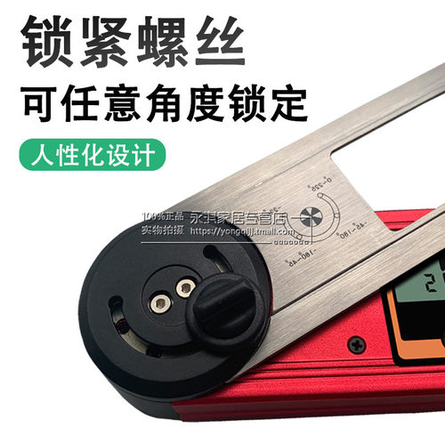 天目牌 数显角度尺 铝合金带水泡电子量角器/木工角度仪/水平仪