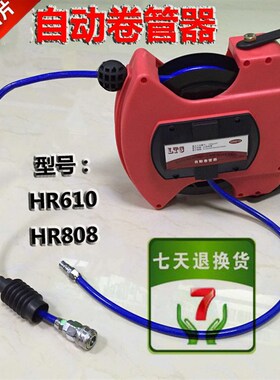 直销LTC新款气动HR808自动卷管器气鼓包纱气管内径8mm长度8m包邮