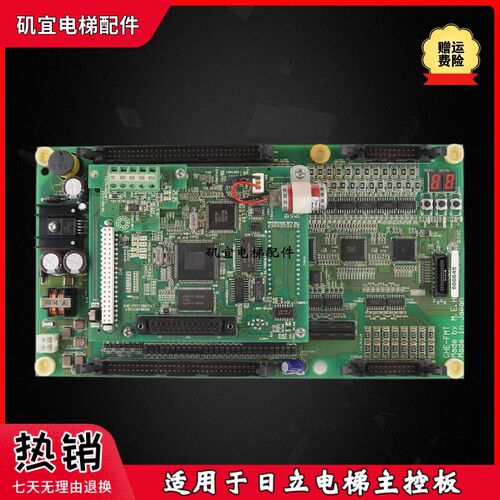 日立电梯原厂GVF-2/NPH梯主板GHE-FMT/日立电梯FMT主板 原装现货