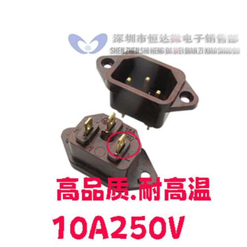 电炒锅配件大全多用锅插座电蒸锅电热锅零件通用品字插口三脚插头