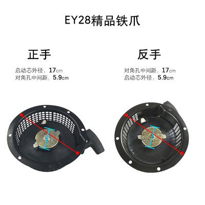 汽油机配件罗宾 EY20 EH12  167F 拉盘  低盘 塑爪拉盘EY28启动器
