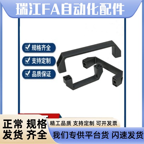 C-UPCN90 120 180外装型树脂把手 塑料手柄 取手 方型拉手