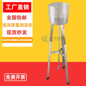 混凝土泡沫质量测定仪泡沫剂沉降距泌水量试验装置JG/T266-2011