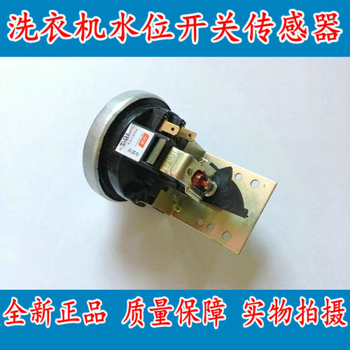 小天鹅XQB33-83AL洗衣机KD43-4机械式开关KD43-4水位传感器