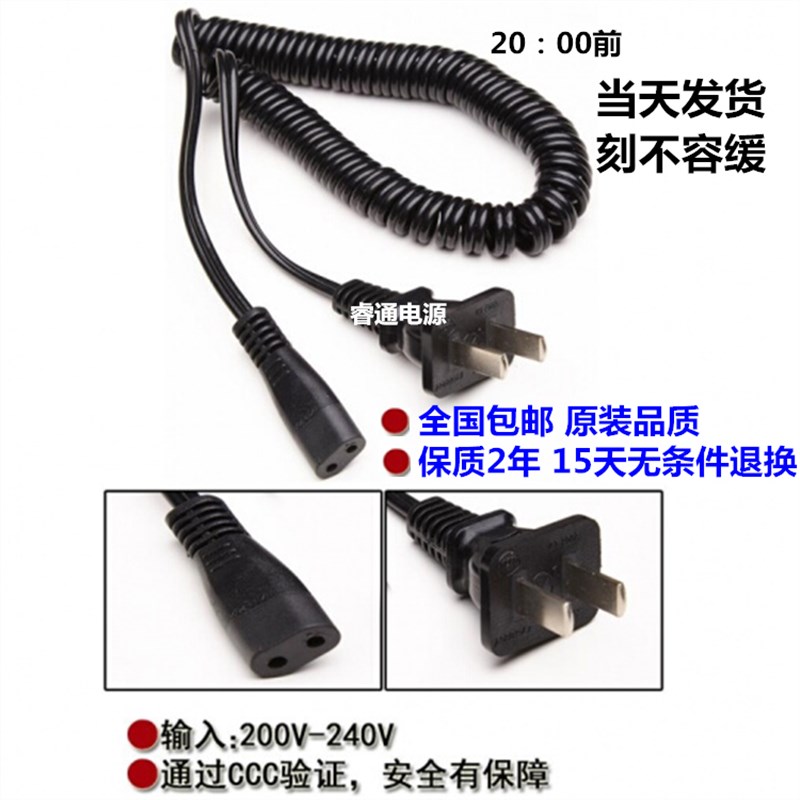 居优乐毛球修剪器充电线剃毛器通用电源线去绒机充电器5200S等