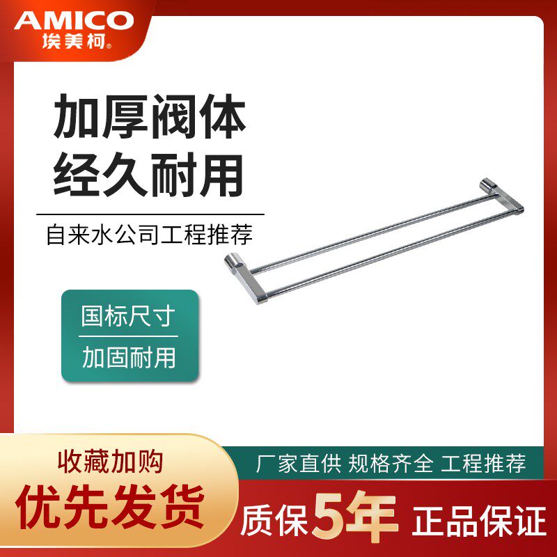 正品埃美柯卫浴五金挂件双杆全铜毛巾架卫生间浴室毛巾挂WM0910