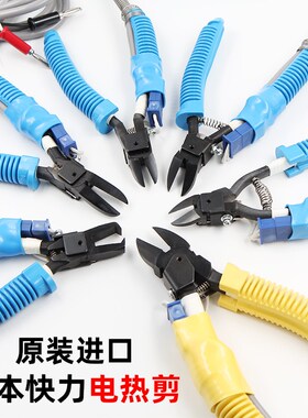 日本MERRY快力 HT-130/160/170/180/200 电热剪 亚克力塑胶不发白