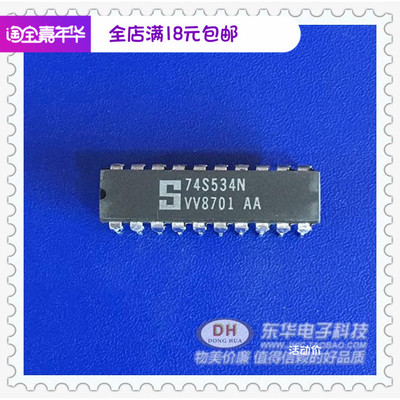 74S543N 74LS543 直插集成芯片 IC大全 配单配套现货低价销售