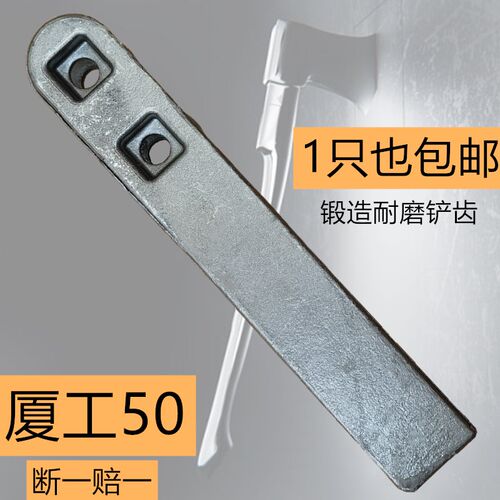 斧头铲齿 龙工厦工柳工50铲车斗齿 铲尖 铲牙 XG50金牛牌锻造耐磨