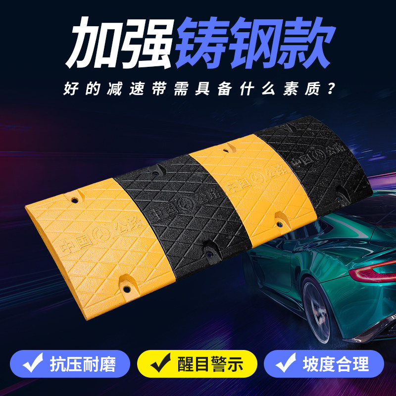 公路道路车辆铸铁减速带路面限速缓冲加厚型加油站钢制减速板马路