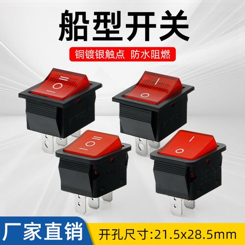 KCD7船形开关银点三脚3档喷雾器电源开关两脚2档防水船型开关