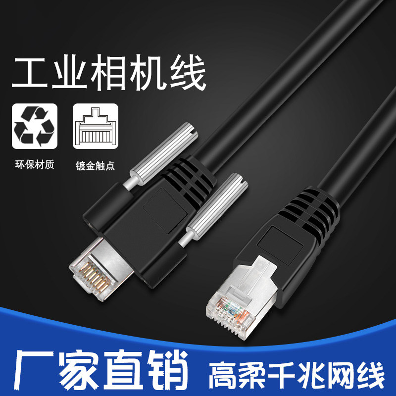 工业相机千兆网线rj45网络连接线以太网海康相机线缆高柔性拖链线