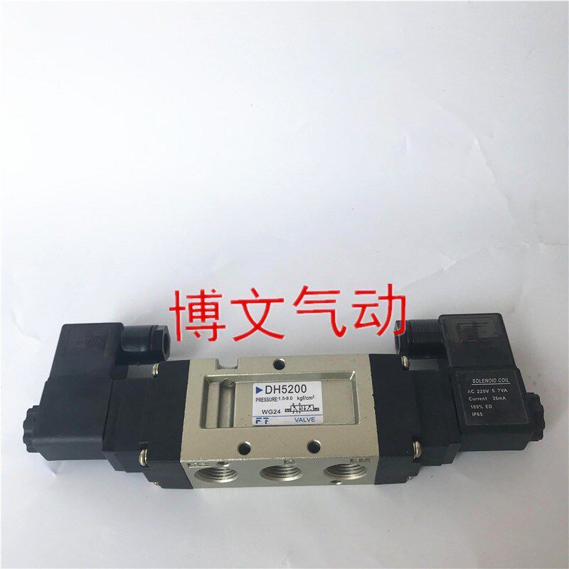 电磁阀DH5200插座式DC24V AC220V二位五通双电控换向阀