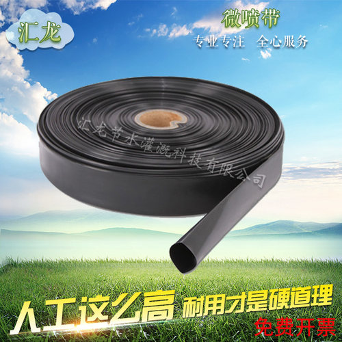 喷灌带16/20/25/32/50/63/75pe滴管农用微喷带喷灌带大棚喷灌设备