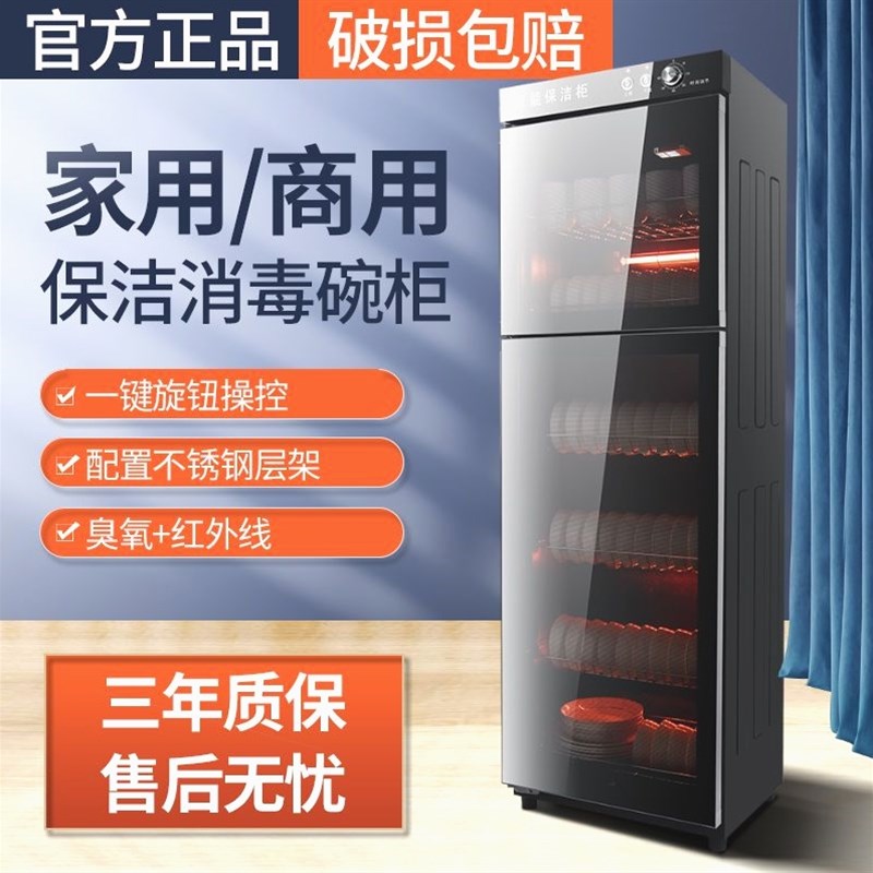 好太太消毒柜商用立式不锈钢大容量双门餐具碗柜酒店饭店食堂特价