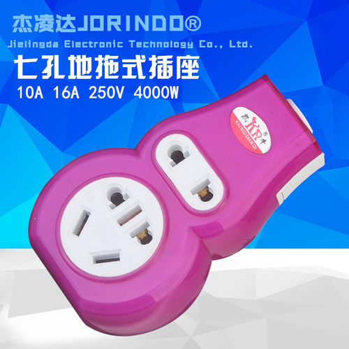 葫芦型新国标七孔地拖式插座10A16A无线不带线插排家用