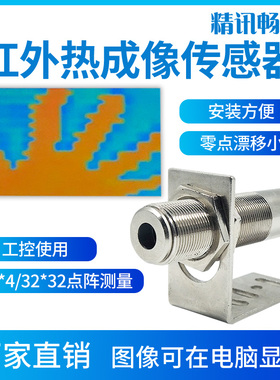 红外测温仪热成像温度测量仪非接触式高精度热成像红外线测温仪