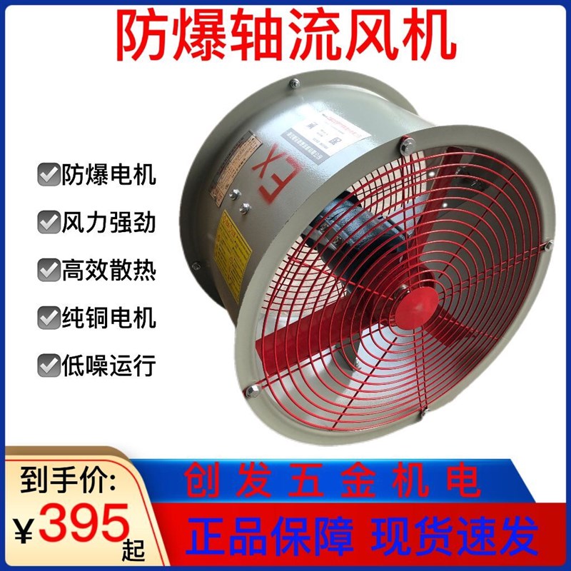 浙江恒运防爆轴流风机工业圆筒管道排气排风扇220V380V静音强力