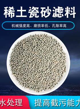 中小学生污水净化处理实验材料石英砂稀土瓷砂活性炭花岗岩滤料包
