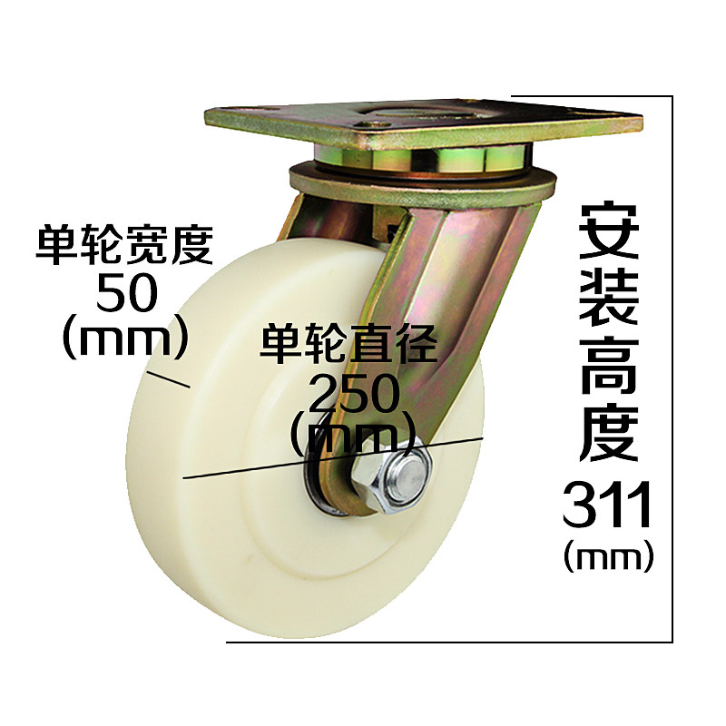 10寸脚轮超重载MC尼龙定向轮重型工业器械固定轮子单个承载2.5吨