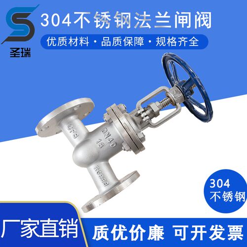 304不锈钢法兰闸阀Z41W-16P压力DN50水管手动闸阀阀门船用闸阀