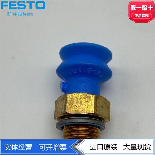 FESTO费斯托蓝色波纹管型真空吸盘VASB-15-1/8-PUR-B 1395671现货
