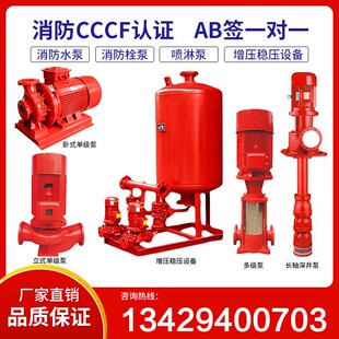 南方XBD消防水泵压稳压设备立式喷淋消火栓长轴泵多级泵管道泵