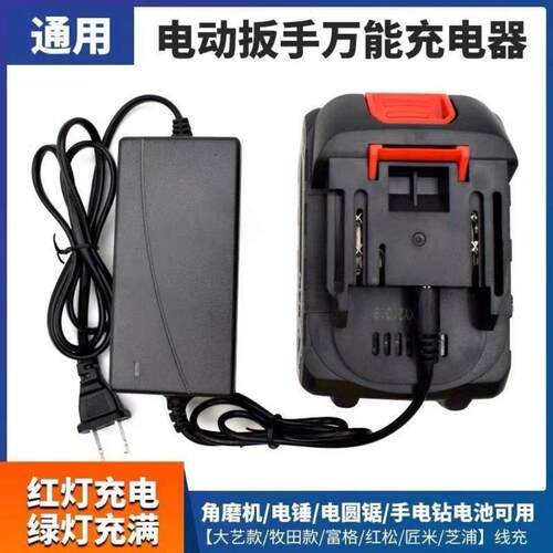 电动扳手21V-2VF充电器圆孔扳手充电手电钻角磨锂电钻充电配件