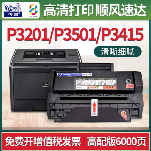 适用奔图P3201d硒鼓p3501dn粉盒p3415dn激光打印机pd-310墨粉盒