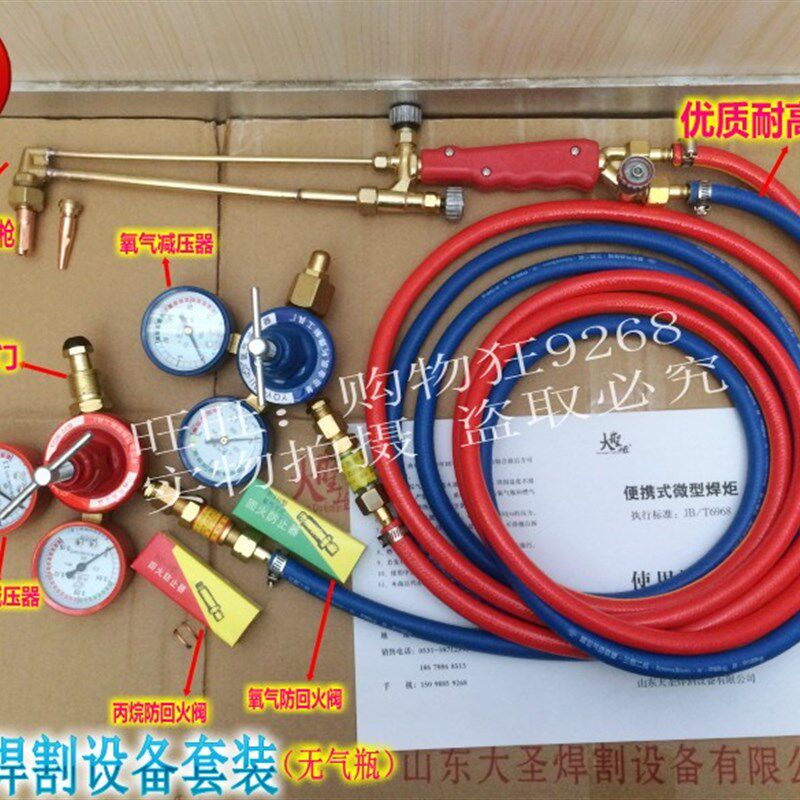 气焊设备附件 便携式焊炬套装 氧气减压+丙烷 割枪气管带防回火阀