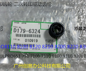 理光8110 8120 8100 8200 8220 8300 8310二次转印齿轮原D1796324