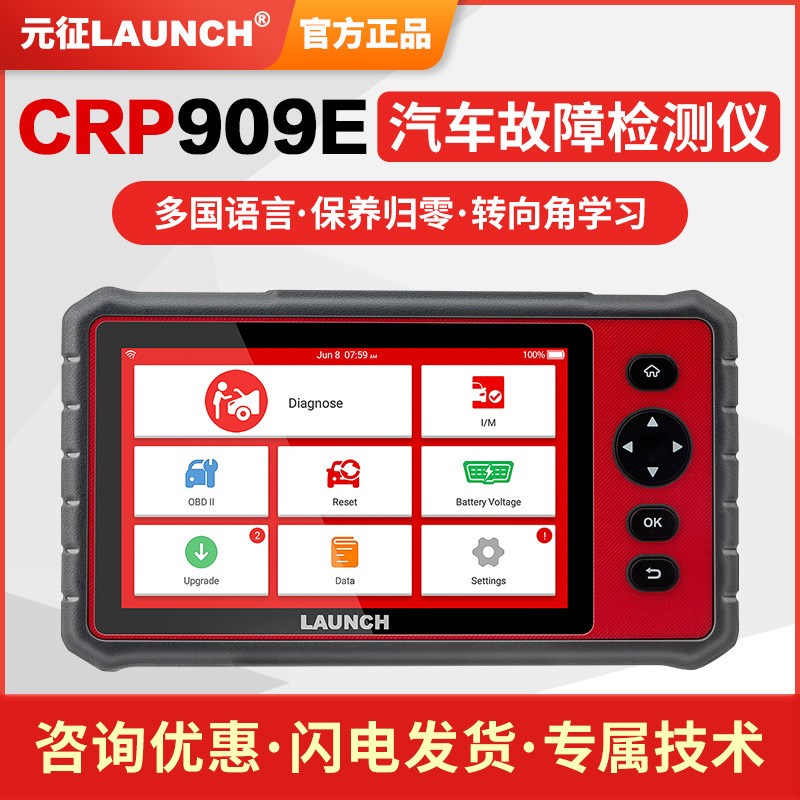 元征LAUNCH CRP909E汽车故障解码器诊断仪海外多语言版外贸
