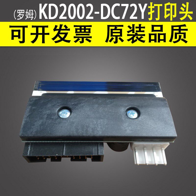 罗姆 KD2002-DC72y 550 高铁票 动车票 出票头 rohm 打印头