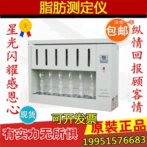 脂肪测定仪 脂肪抽提仪 脂肪检测仪SZF-06A脂肪含量仪 索氏提取器