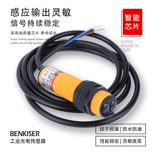 反射式光电开关E3F-R2C1镜面反馈反光板220/24v红外感应传感器NPN