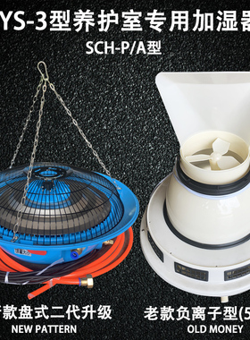标养护室负离子加湿器超声波养殖场大棚降温工业除尘离心雾化盘