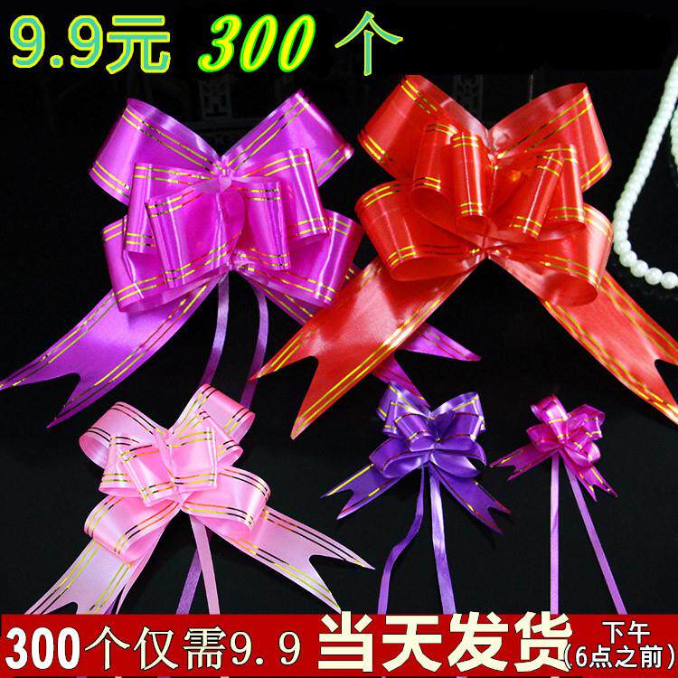彩带装饰彩条七彩色超大蝴蝶结抽量脚器