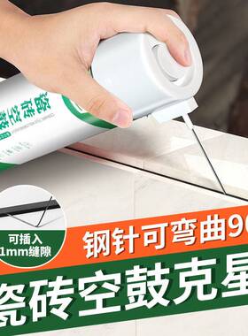 瓷砖粘接胶瓷砖胶强力粘合剂空鼓修复粘接胶水瓷砖脱落修复粘合剂