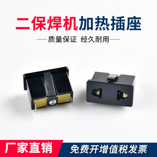 二氧化碳保护焊机二保焊加热表2孔10A电源插座36V维修气保焊配件