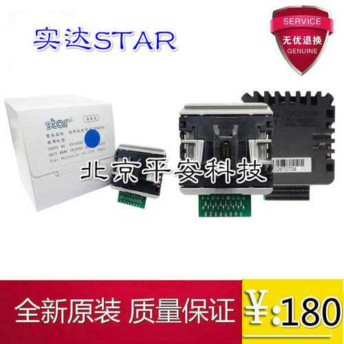全新原装 实达NX600打印头 AR5400 AR5400II 2470 打印头针头
