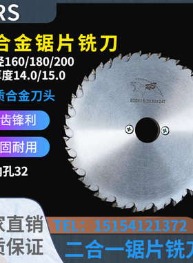 锁盒铝用机端铣刀160180200150和片铣刀锁盒锁孔断桥铝门窗设备配