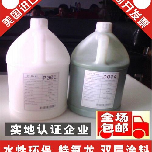 特氟龙涂料PTFE乳液聚四氟乙烯乳防逃液金属耐酸碱脱模特富龙包邮