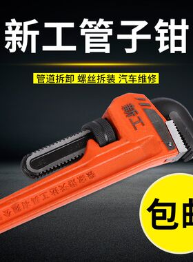 新工管子钳 水管钳 圆管钳重型 美式大号60寸管子钳家用轻便钳