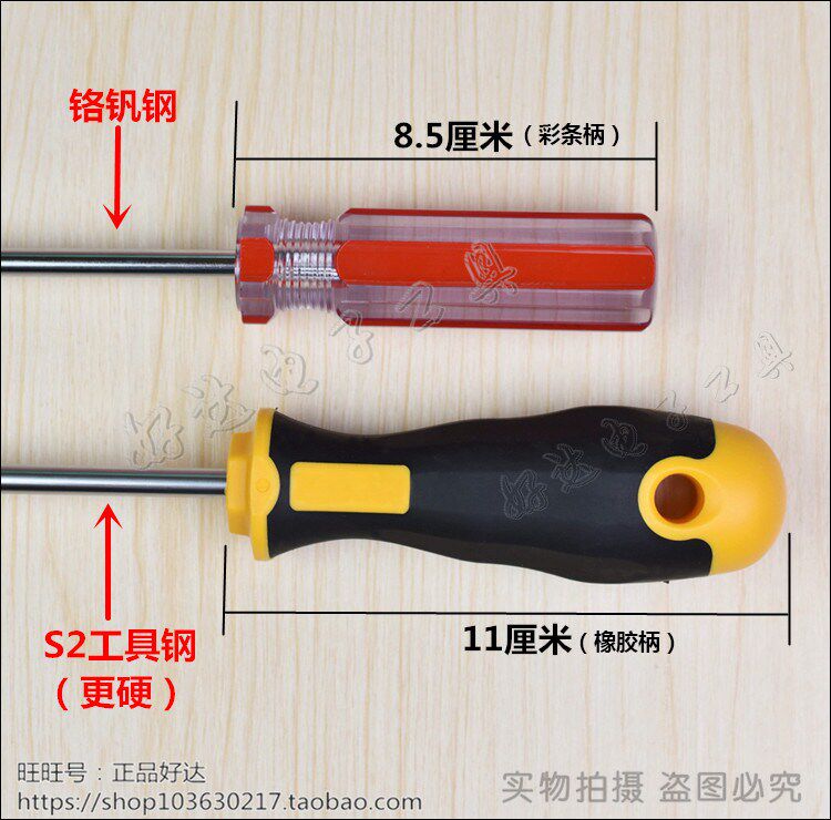 加长十字螺丝刀 一字 超长改锥 特长起子长杆 电脑装机维修螺丝批
