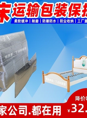 床头包装袋床头套防尘防潮防水耐磨搬家运输打包发货厂家直销包邮