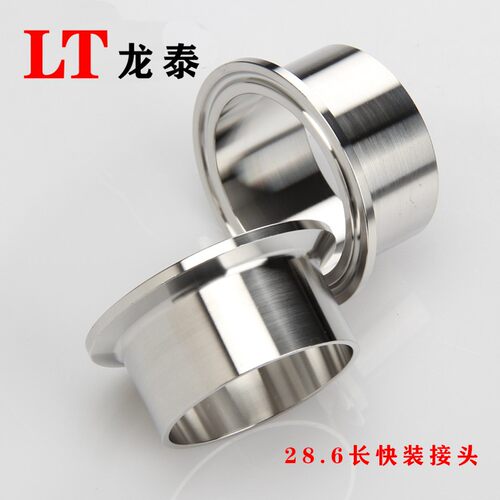 加长快装接头304不锈钢28.6长快接卡箍式快速焊接卡盘端头133 159