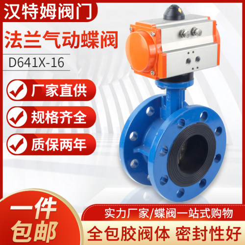 气动法兰蝶阀气动橡胶密封水用切断阀快速开关阀门DN50 80 65 200