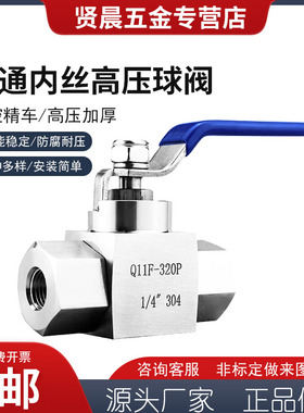304不锈钢高压球阀4分Q11F内丝直通液压阀门水开关油气2分3分DN15